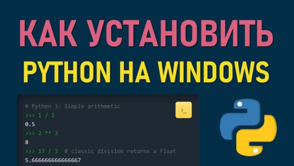 Где найти интерпретатор Python для Windows?