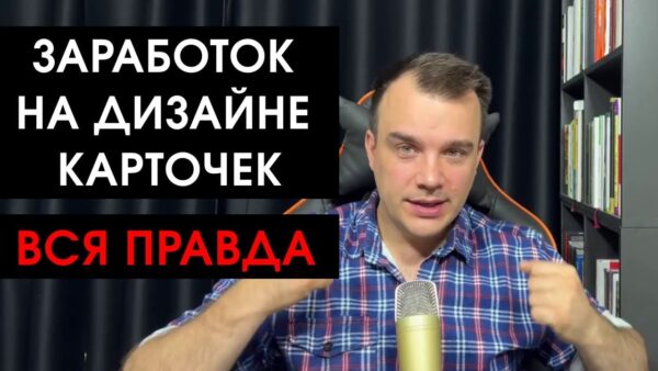 Карточки на Вайлдберриз – разбираемся, что за работа