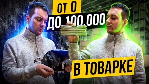 Вторичная продажа – основные аспекты и правила